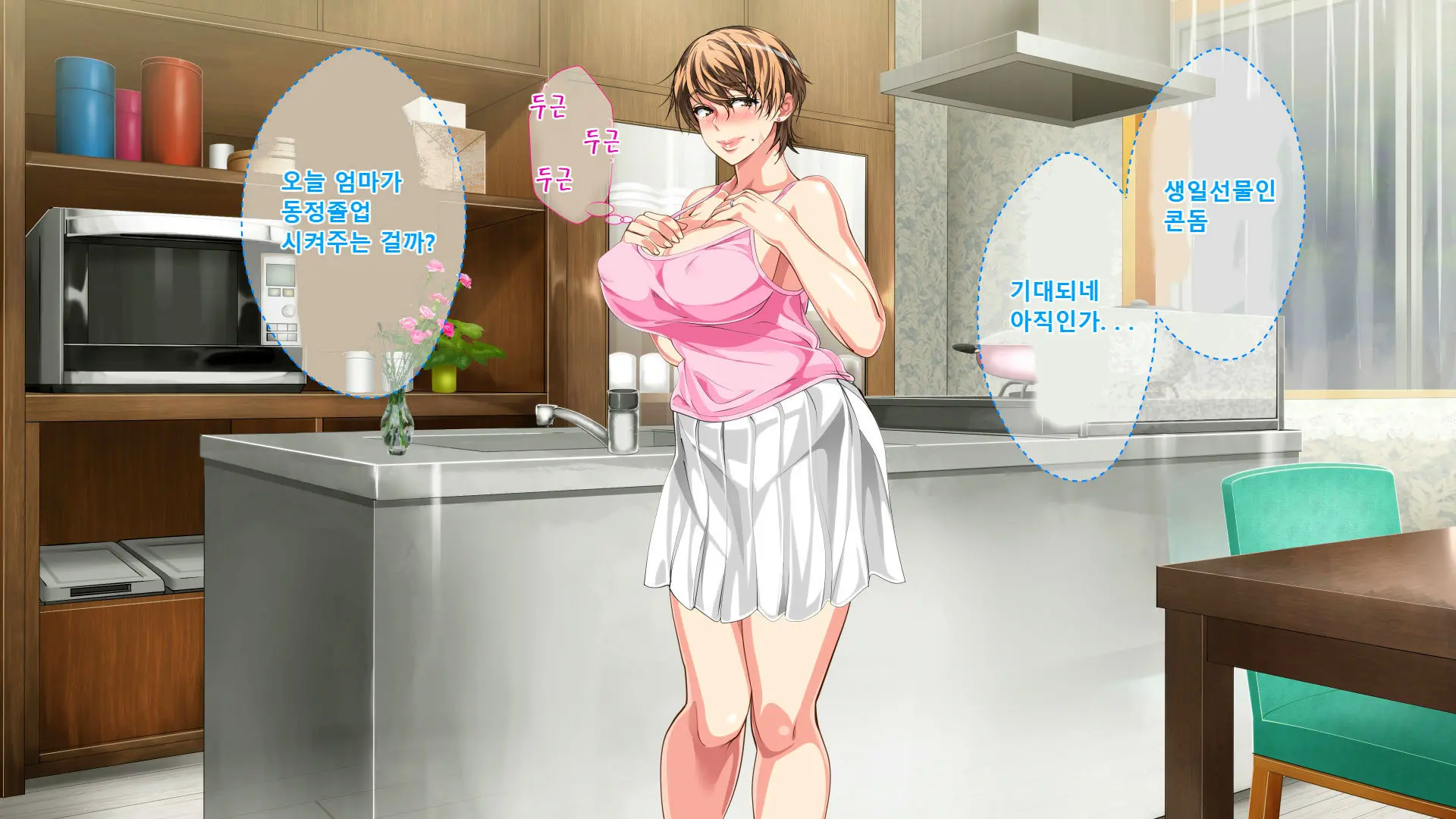 Boshi Soukan Ga Nichijouka Shita Oyako...Sannengo, Haha O Haramaseta Musuko | 모자상간이일상화된엄마아들...3년후, 엄마를 임신시킨